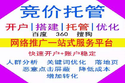 百度竞价公司案例解读：如何制定合理的出价策略