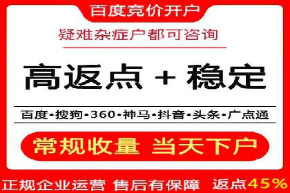 竞价推广代运营助力中小企业快速崛起